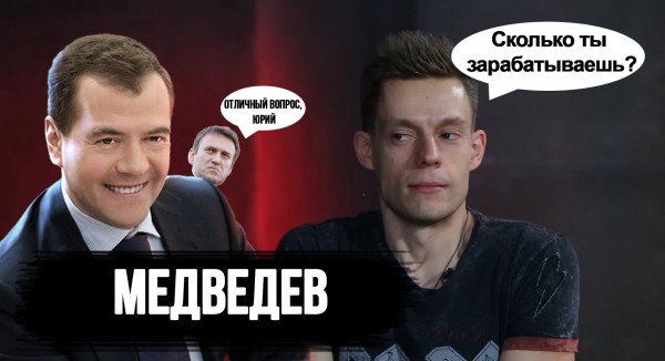 Дудь мемы Юрий мемы