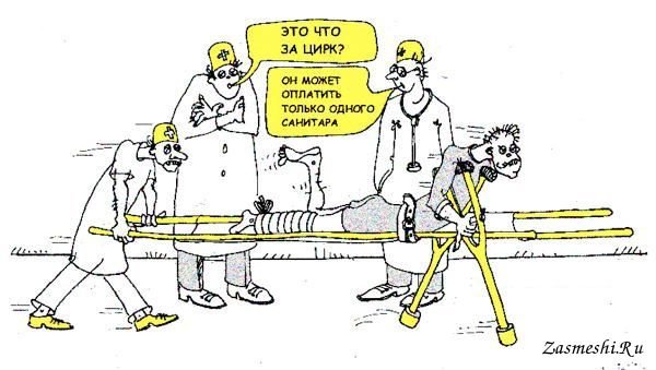 Горы карикатура