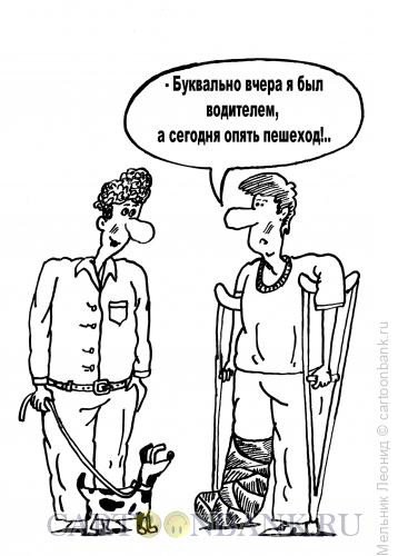 Приколы про больницу