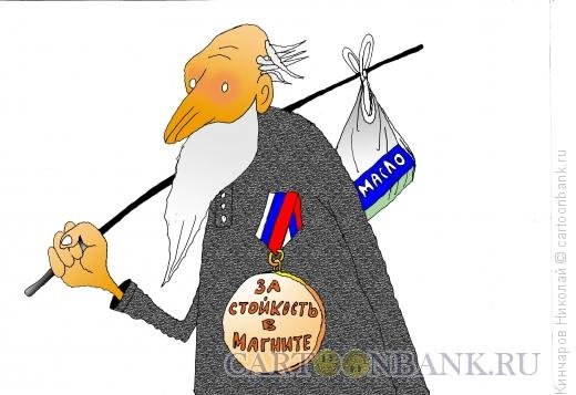 Работник магнита карикатура