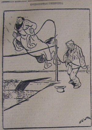 Павел Милюков карикатура