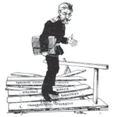 Пуришкевич Владимир карикатуры