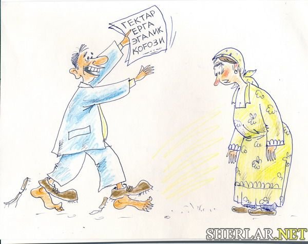 Карикатура муштум