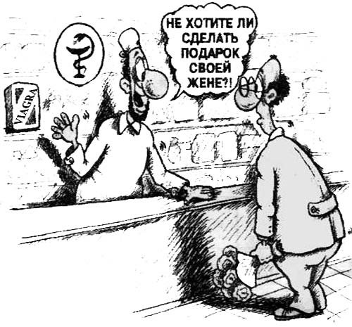 Виагра таблетки приколы