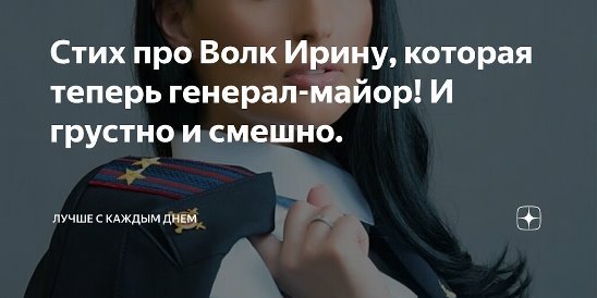 Ирина волк карикатура (47 фото)