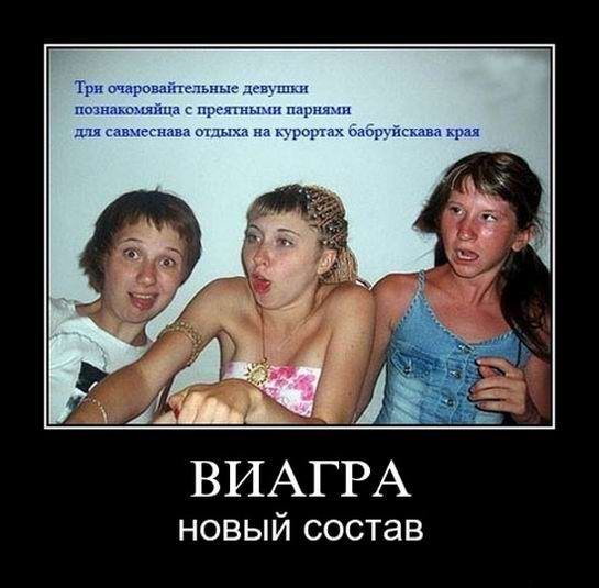 Виагра прикольные картинки