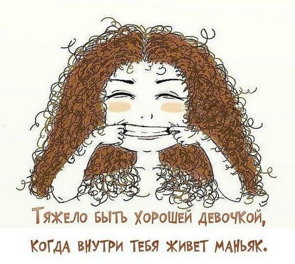 Смешные кудрявые девушки