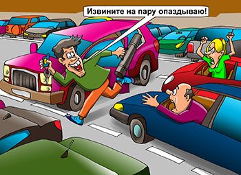 Платная парковка карикатура