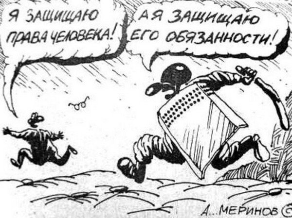 Клевета картинки