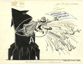 Сплетни карикатура