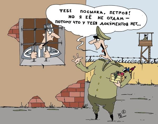 Исправительные работы карикатура