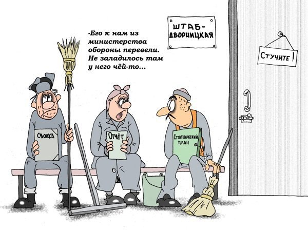 Дворник карикатура