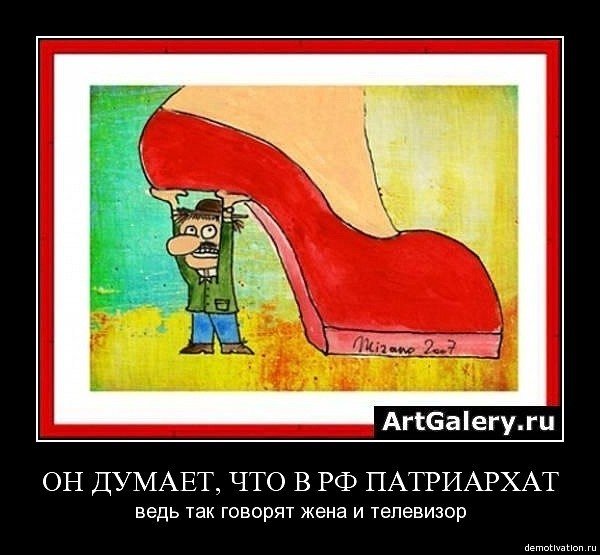 Каблук карикатура