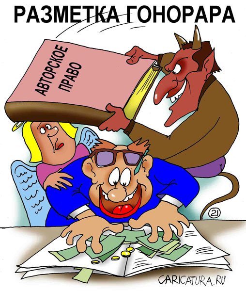 Редактор карикатура