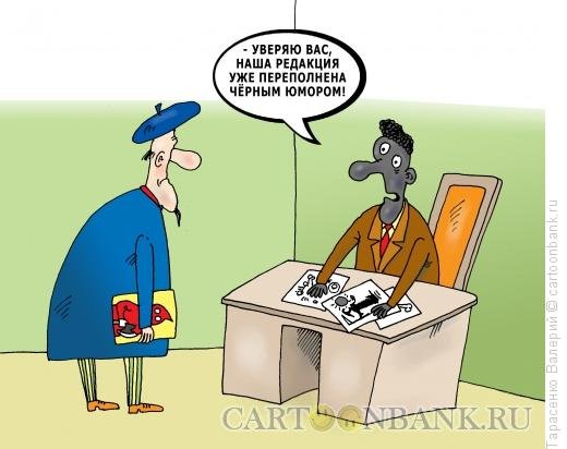 Курьер карикатура