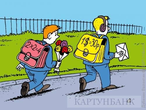 Курьер карикатура