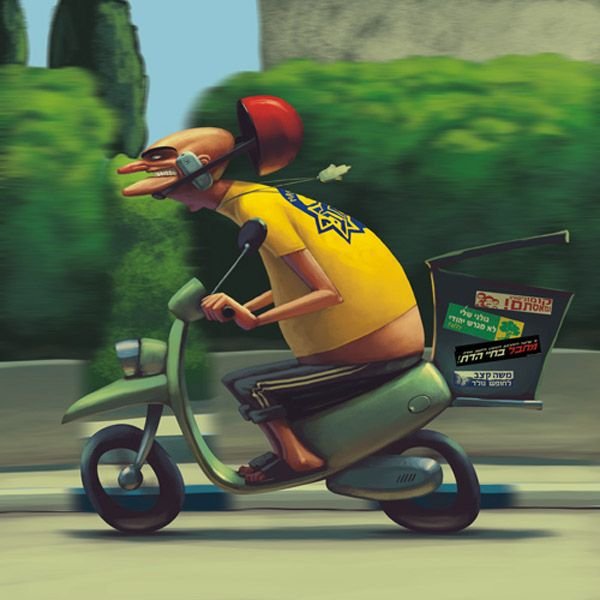 Позитивные иллюстрации Дениса Зильбера"