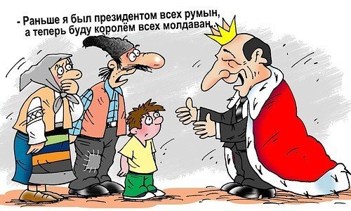 Карикатуры на молдаван