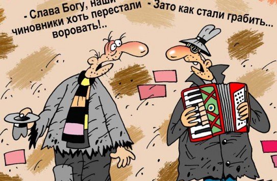 Газпром Европа карикатура
