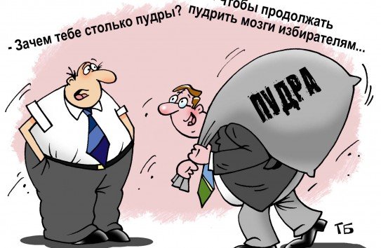 Санду карикатура