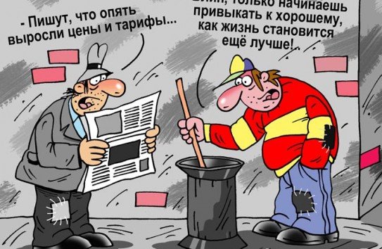 Европейские карикатуры