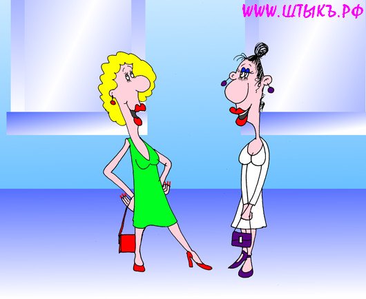 Красавица карикатура