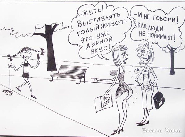 Дружба карикатура