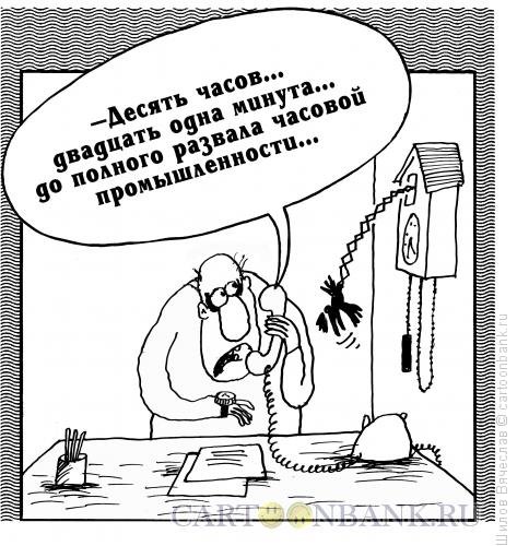 Комендантский час юмор