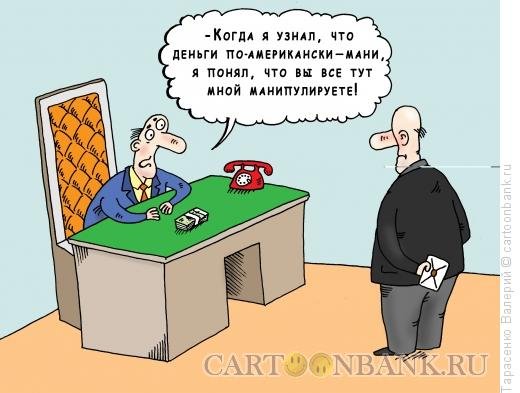 Тоталитарный режим карикатура