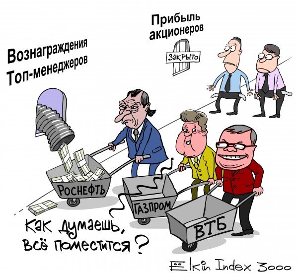 Эффективный менеджмент карикатура