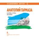 Газета 15 суток