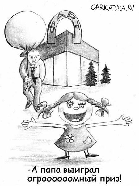Чур тебя карикатура