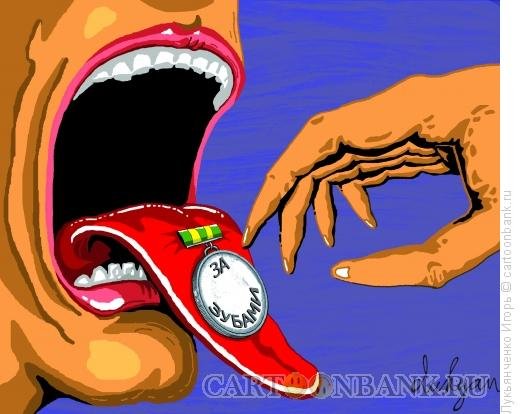 Медаль карикатура