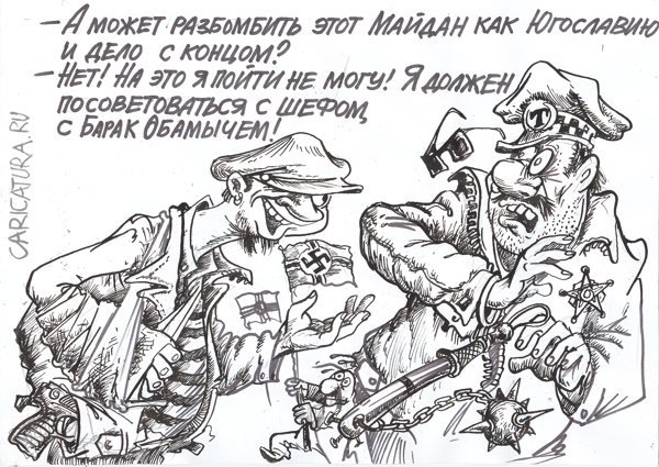 Миротворец прикольные карикатуры