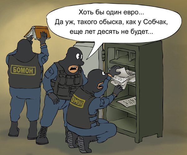 Личный обыск карикатура