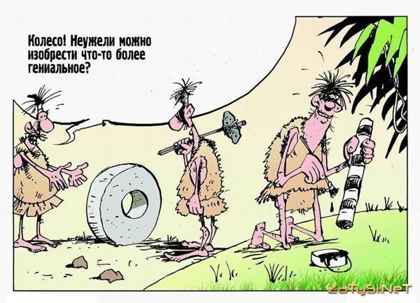 Анекдоты про изобретения