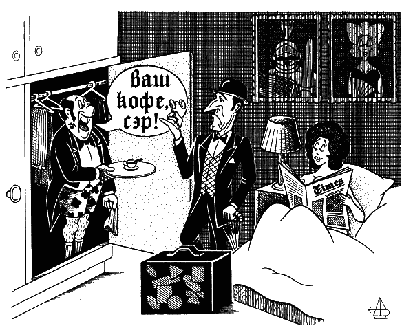 Карикатура нести чушь