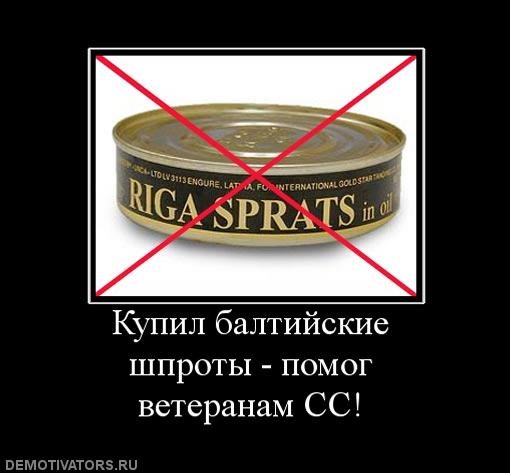 Карикатуры на латышей