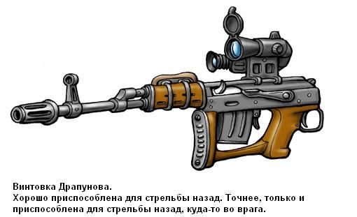 Прикольные рисунки оружия
