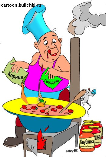 Карикатура про тазик