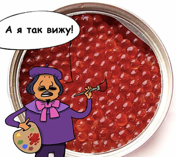 Красная икра карикатура