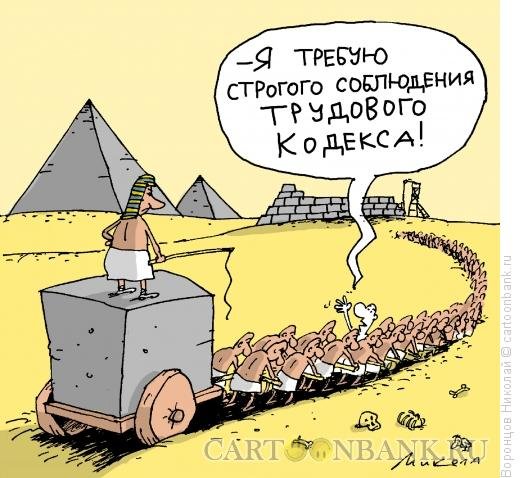 Технологии карикатура