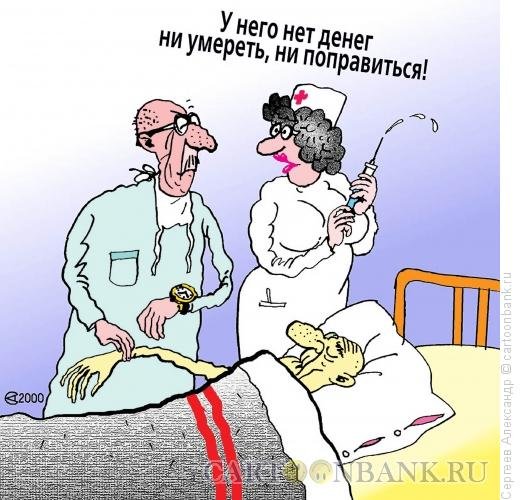 Смешные приколы про медиков