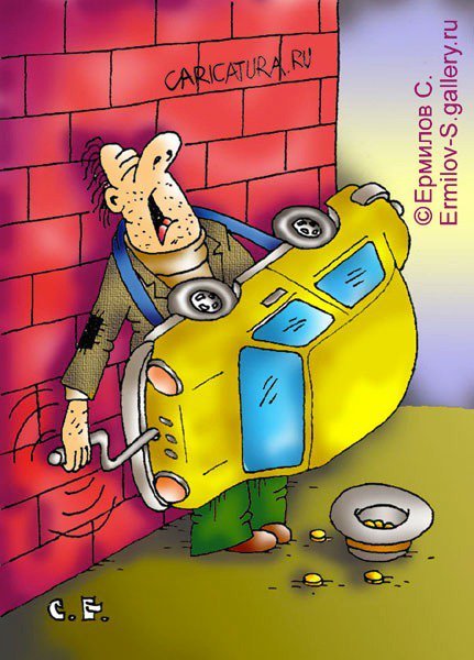 Ремонт авто карикатура