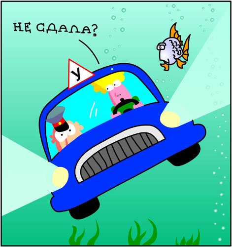 Сдача на права карикатура