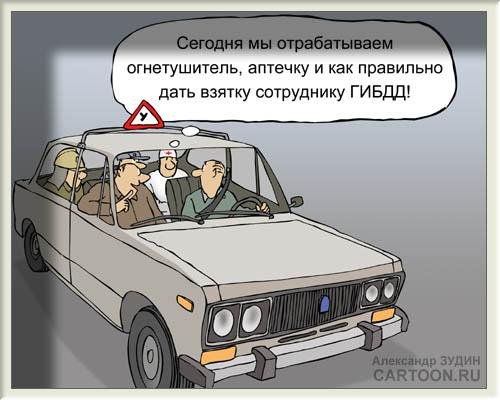 Ученик за рулем приколы