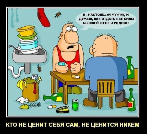 Подкаблучник карикатура