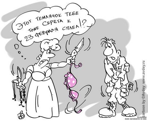 Нож карикатура