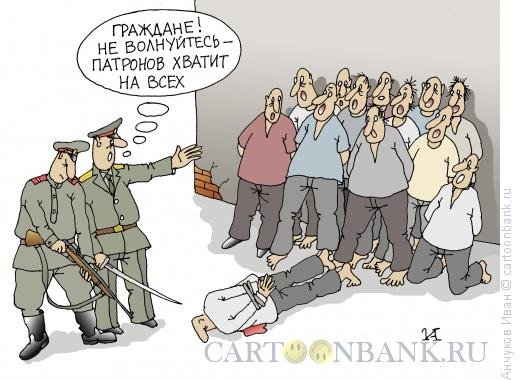 Расстрелять карикатуры