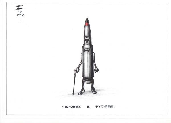 Боеприпасы карикатура